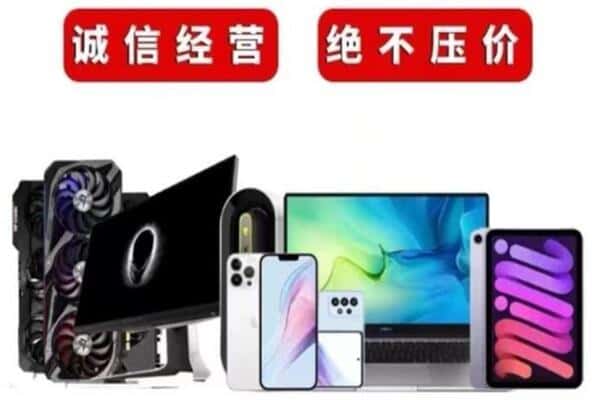 青山湖区回收手机